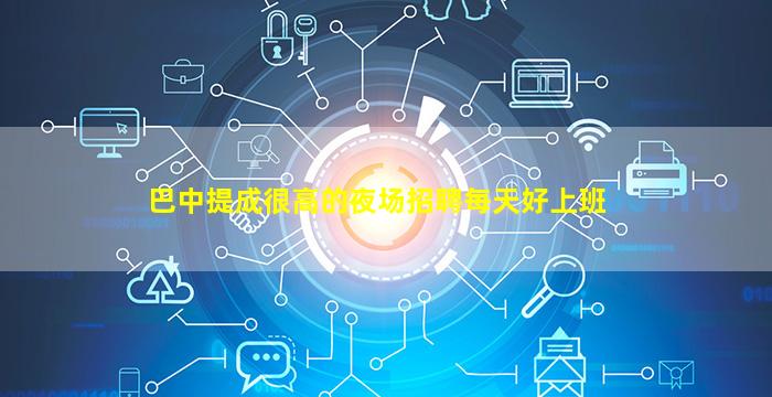 邵阳夜总会招聘