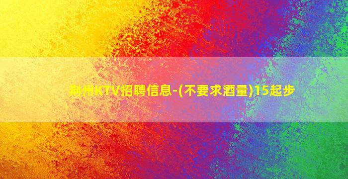 临汾夜场招聘