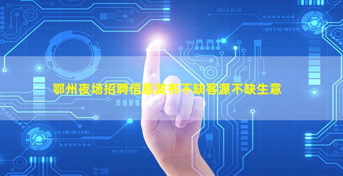 包头KTV招聘